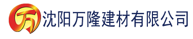 沈阳香蕉视频日本美女建材有限公司_沈阳轻质石膏厂家抹灰_沈阳石膏自流平生产厂家_沈阳砌筑砂浆厂家